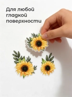Наклейка интерьерная на стену цветы подсолнухи