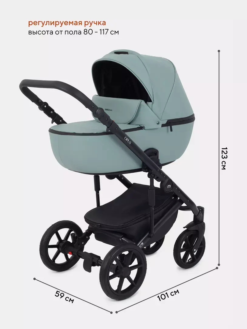 Коляска универсальная 3 в 1 Mowbaby Opus/экокожа