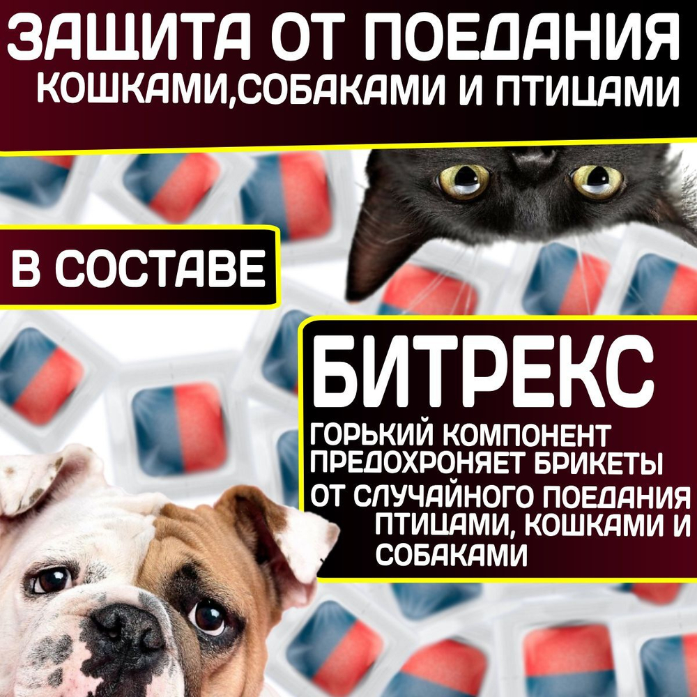 Средство для уничтожения крыс и мышей брикеты Ратобор/ отрава с эффектом мумификации, 200г