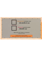 Рамка для постера и фотографий 45x90