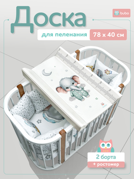 Доска пеленальная BUBO BABY PRIME 78х40 см с фиксаторами и ростомером