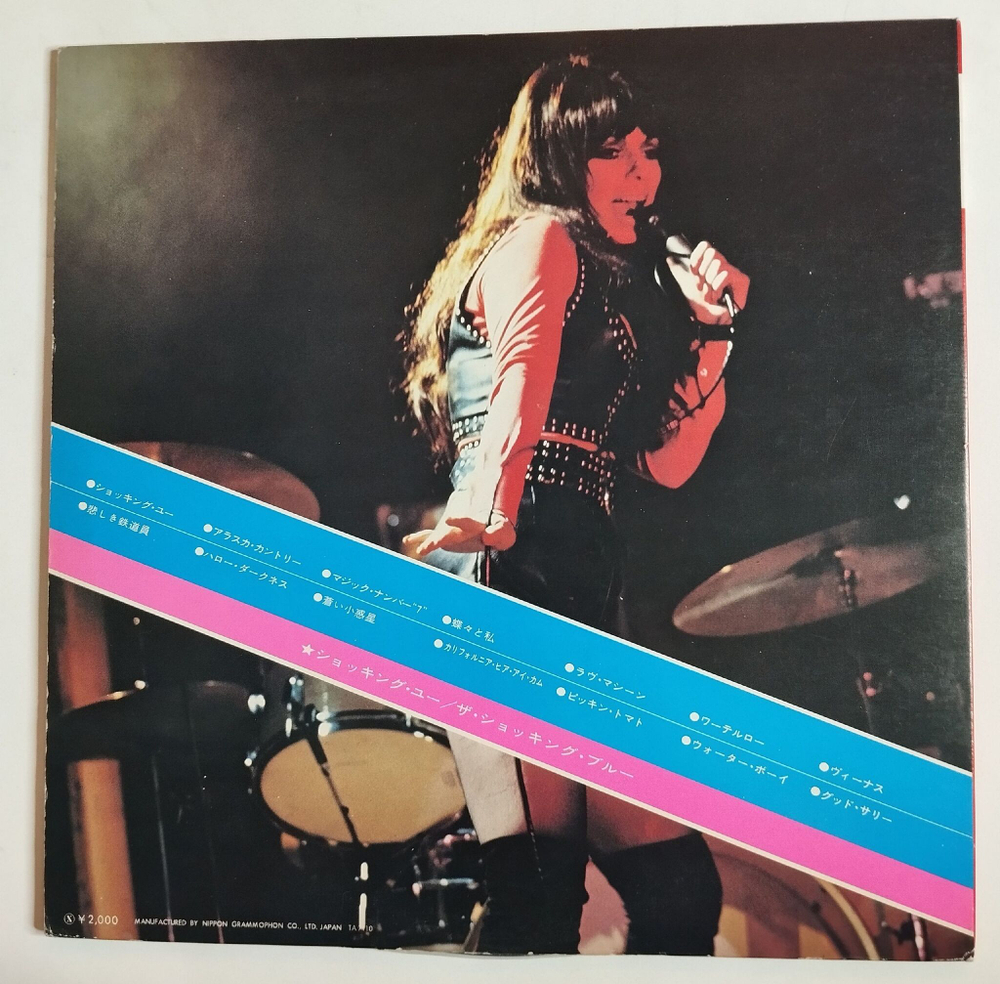 Винтажная виниловая пластинка LP Shocking Blue Shocking You (Japan 1971) (No Obi) (EX)