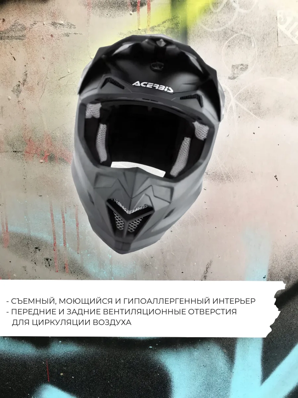Шлем ACERBIS PROFILE 4.0 black S