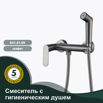 Смеситель с гигиеническим душем SPLENKA S41.51.09