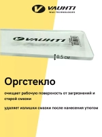Скребок из оргстекла для сноуборда SNOWBORD