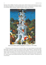 Храм Соломона. От древнего Израиля до тайных обществ (PDF)