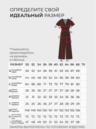 Цена на Комбинезон-20181 больших размеров