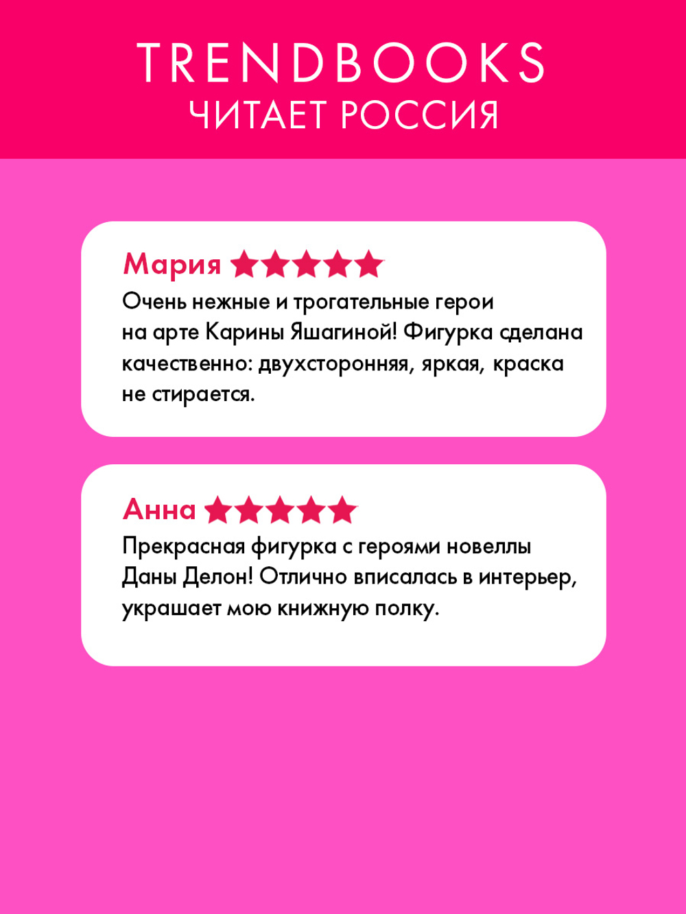 Фигурка "Аид и Персефона" по новелле Даны Делон