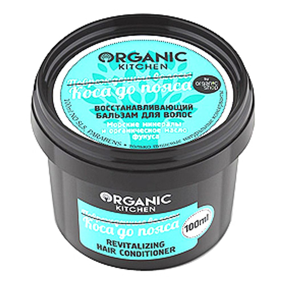 Organic Kitchen бальзам для волос восстанавливающий &quot;Коса до пояса&quot;, 100мл