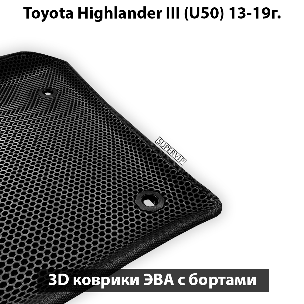 передние эво коврики в салон авто для toyota highlander III U50 13-19 от supervip