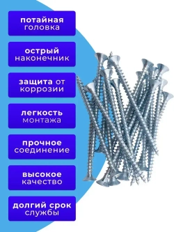 Саморезы по дереву 4х60 белый цинк. 1кг
