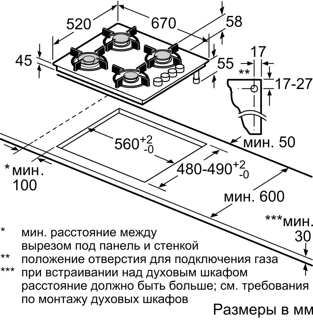 Газовая варочная панель Bosch POP7C6O12O