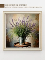 Картина на стену интерьерная на холсте 33*33 см