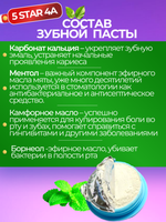 5 STAR COSMETIC, Тайская травяная отбеливающая зубная паста с Гвоздикой, классическая, 25 гр.