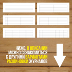 3 шт А4 Журнал пустой (пустограф) в линейку 40 страниц
