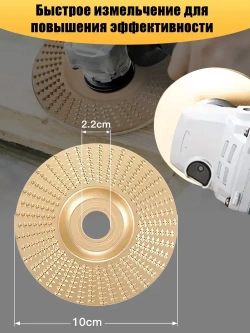 Набор из 3 дисков для резьбы по дереву, угловая шлифовальная машина 100мм с оправкой 22 мм, шлифовальный круг для резки дерева / Набор для полировки / Круг зачистной