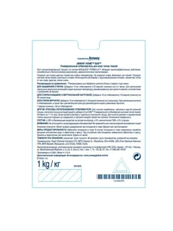 Amway. Универсальный отбеливатель для всех типов ткани.