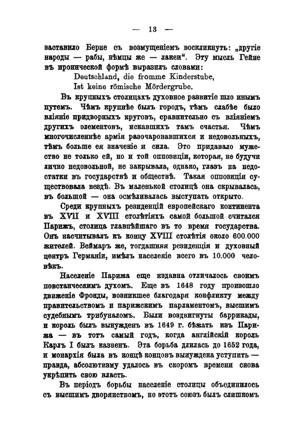 Терроризм и коммунизм | Каутский Карл