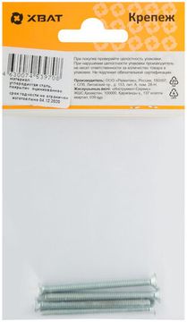 Винт с потайной головкой с полной резьбой оцинкованный DIN 965 4 х 50 (фасовка 5 шт.)