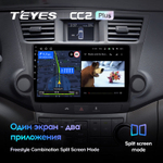 Teyes CC2 Plus 10,2"для Toyota Highlander 2007-2013