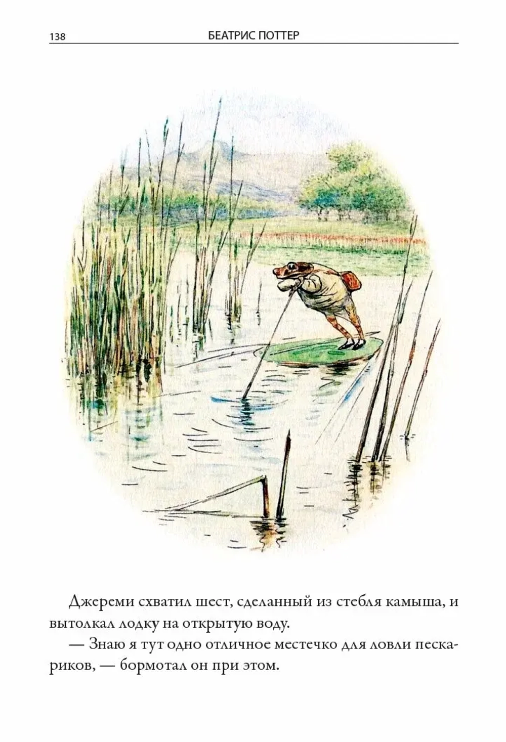 Все сказки о кролике Питере. Иллюстрированное издание с закладкой-ляссе