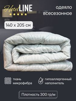 Одеяло ФС ОТЕЛЬ 1,5сп