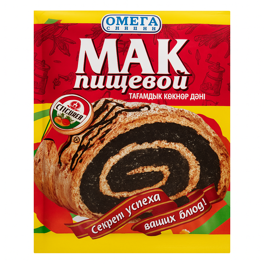 Мак пищевой Омега 25 гр