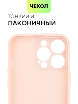 Чехол BROSCORP для Apple iPhone 13 Pro оптом (арт. IP13PRO-COLOURFUL-LIGHTPINK)