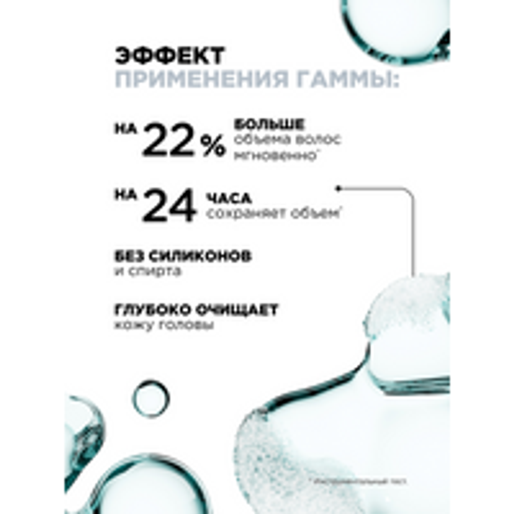 L'Oreal Professionnel Serioxyl Advanced шампунь для очищения и уплотнения волос, 300 мл.