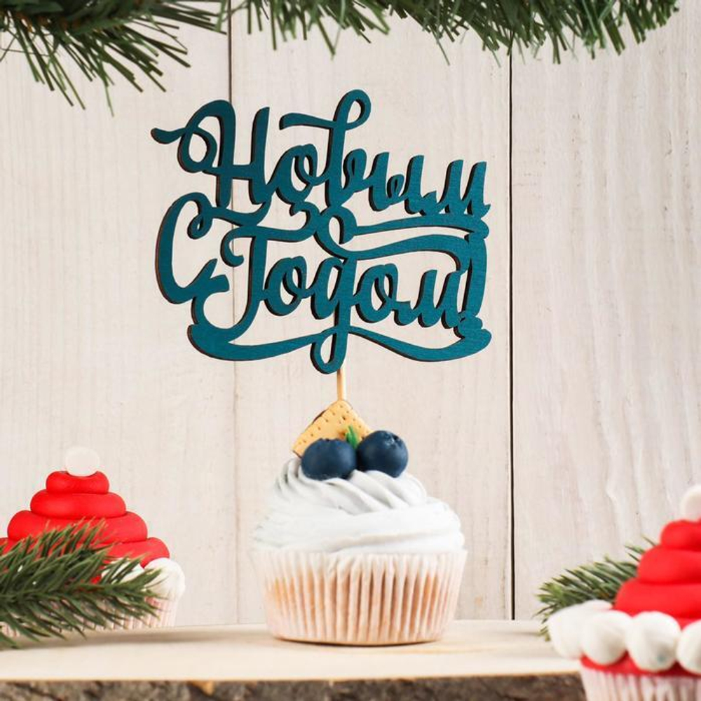 Топпер деревянный "С Новым Годом №2" зеленый  12,5х9,8 см