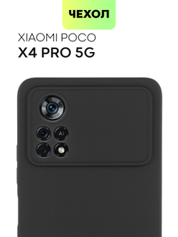 Чехол BROSCORP для Poco X4 Pro оптом (арт. XM-PX4P(5G)-COLOURFUL-BLACK)