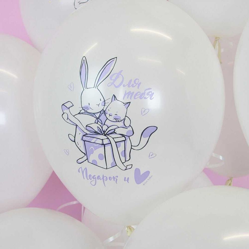 Набор воздушных шаров.  Подарок для тебя.