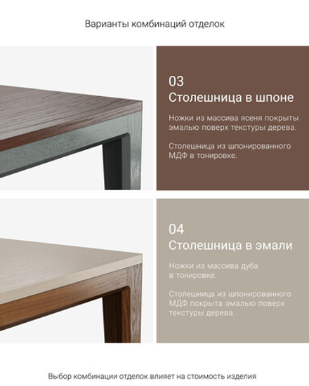 Обеденный стол MAVIS MVT20