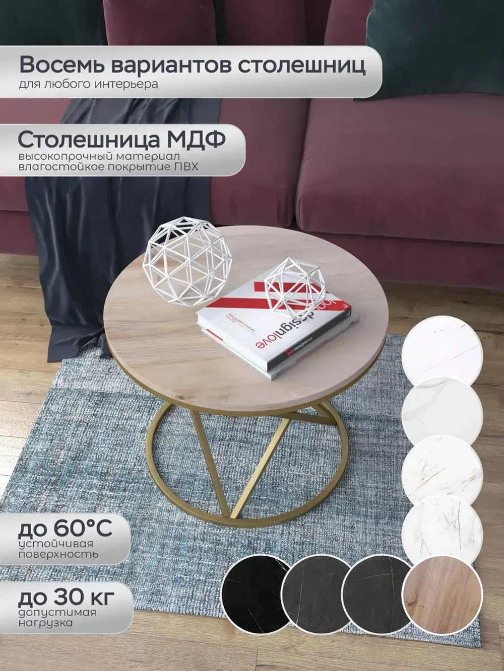 Журнальный стол "Звёздный"