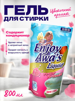 Гель для стирки Rocket Soap "Enjoy Awa's" Цветочный, 800гр