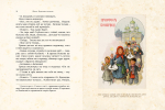 Пасха. Чудесные истории