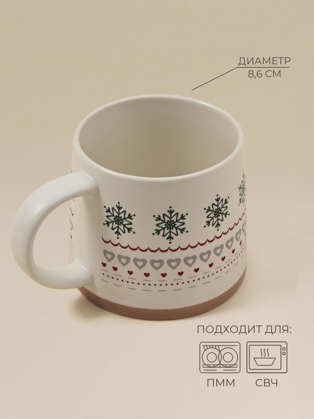Кружка «Новый год.Снежинки», 430 мл, фарфор, бежевая