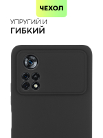 Чехол BROSCORP для Poco X4 Pro оптом (арт. XM-PX4P(5G)-COLOURFUL-BLACK)