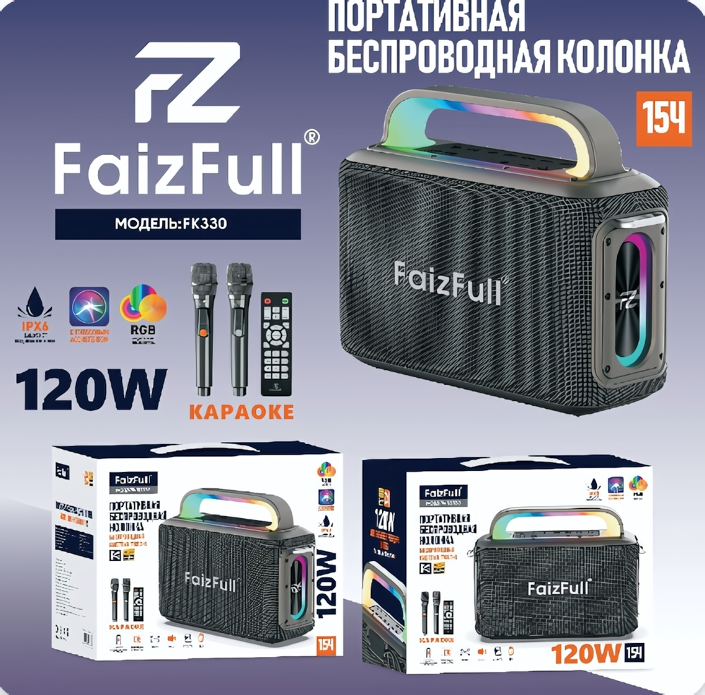 Портативная колонка FaizFull FK330, 120W, BT5.3, 12000mAh, IPX6, 2 беспроводных микрофона Black