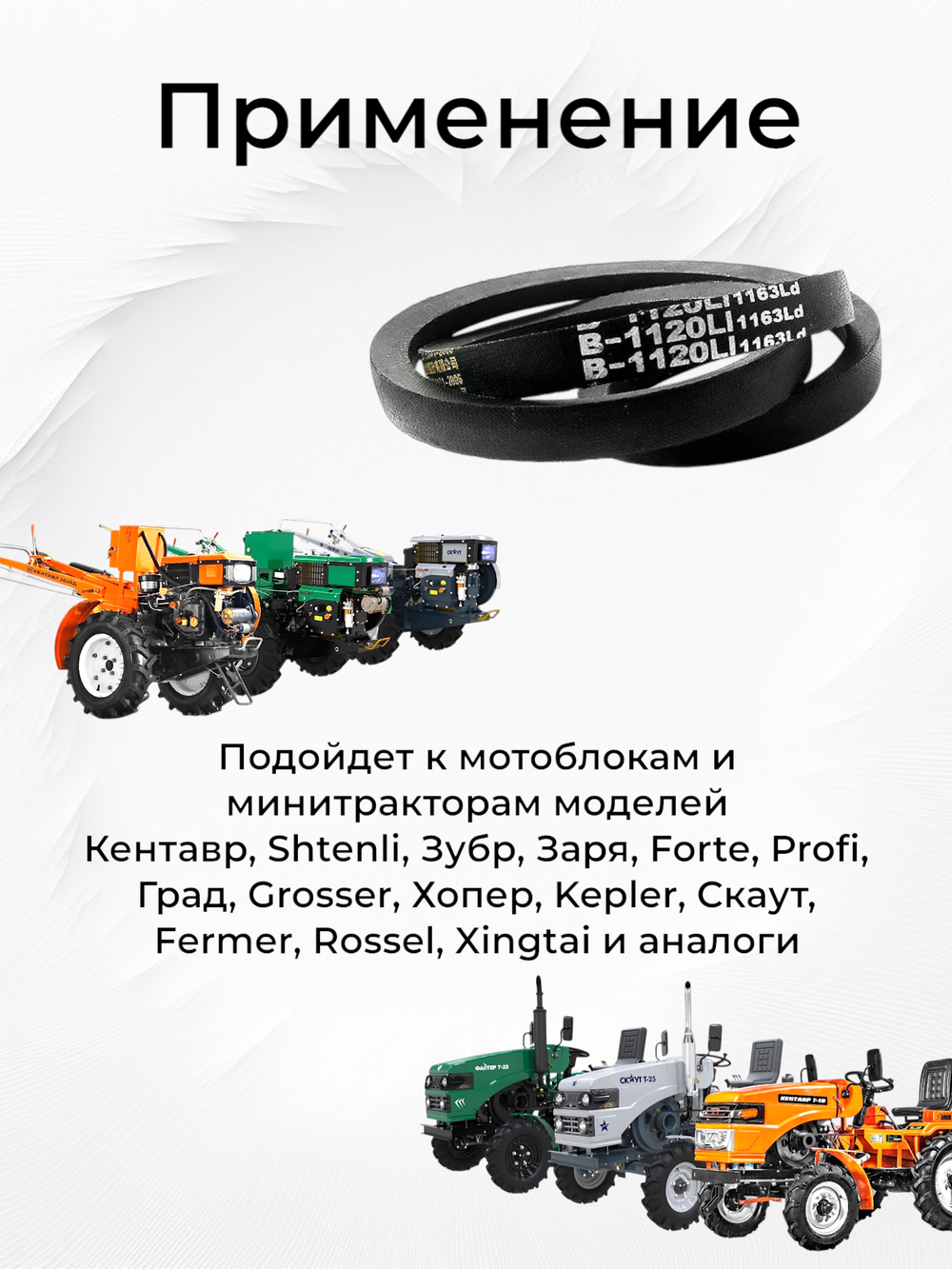 R-B1120-RT (1)