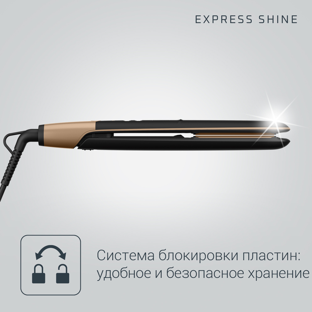 Выпрямитель для волос Rowenta Express Shine SF4630F0