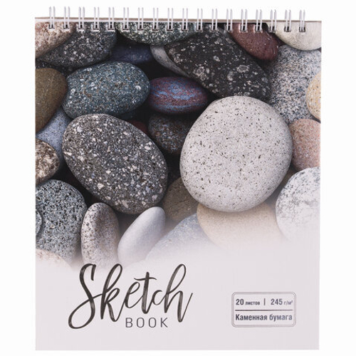 Скетчбук, каменная бумага 245 г/м2, 170х195 мм, 20 л., гребень, подложка, холодная фольга, "Камни", 98610 И