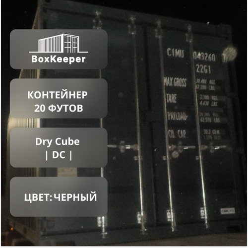 Контейнер 20 футов № CIMU0432607