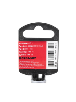 Головка 3/8" со вставкой HEX H7, L=48 мм на холдере Arnezi R0204307