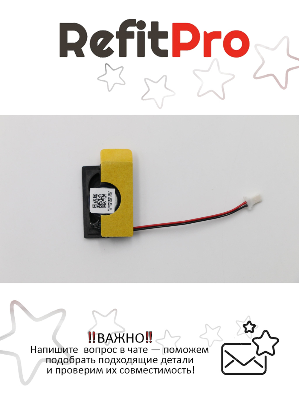 Динамик для Ноутбука Lenovo ideapad 110-15ISK (5SB0L82896), оригинал