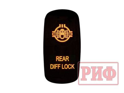 Кнопка ВКЛ/ВЫКЛ, оранжевый, REAR DIFF LOCK MITSUBISHI
