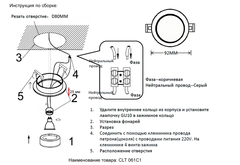Светильник встраиваемый Crystal Lux CLT 061C1 BL
