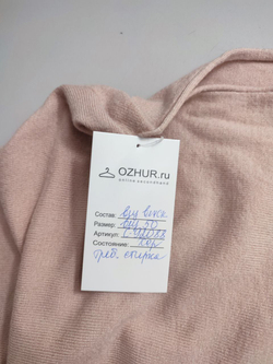 Джемпер однотонный 50 размер