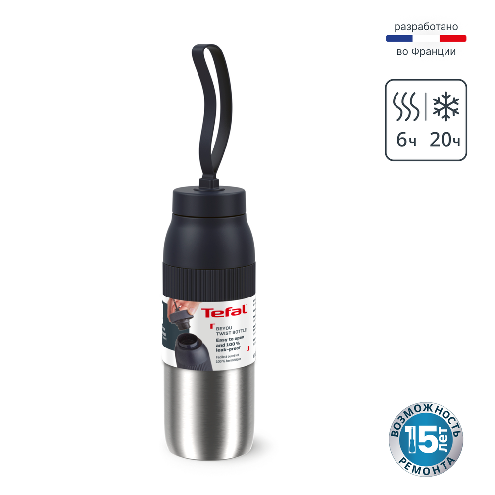 Термобутылка Tefal N2193710 0.5 л черный