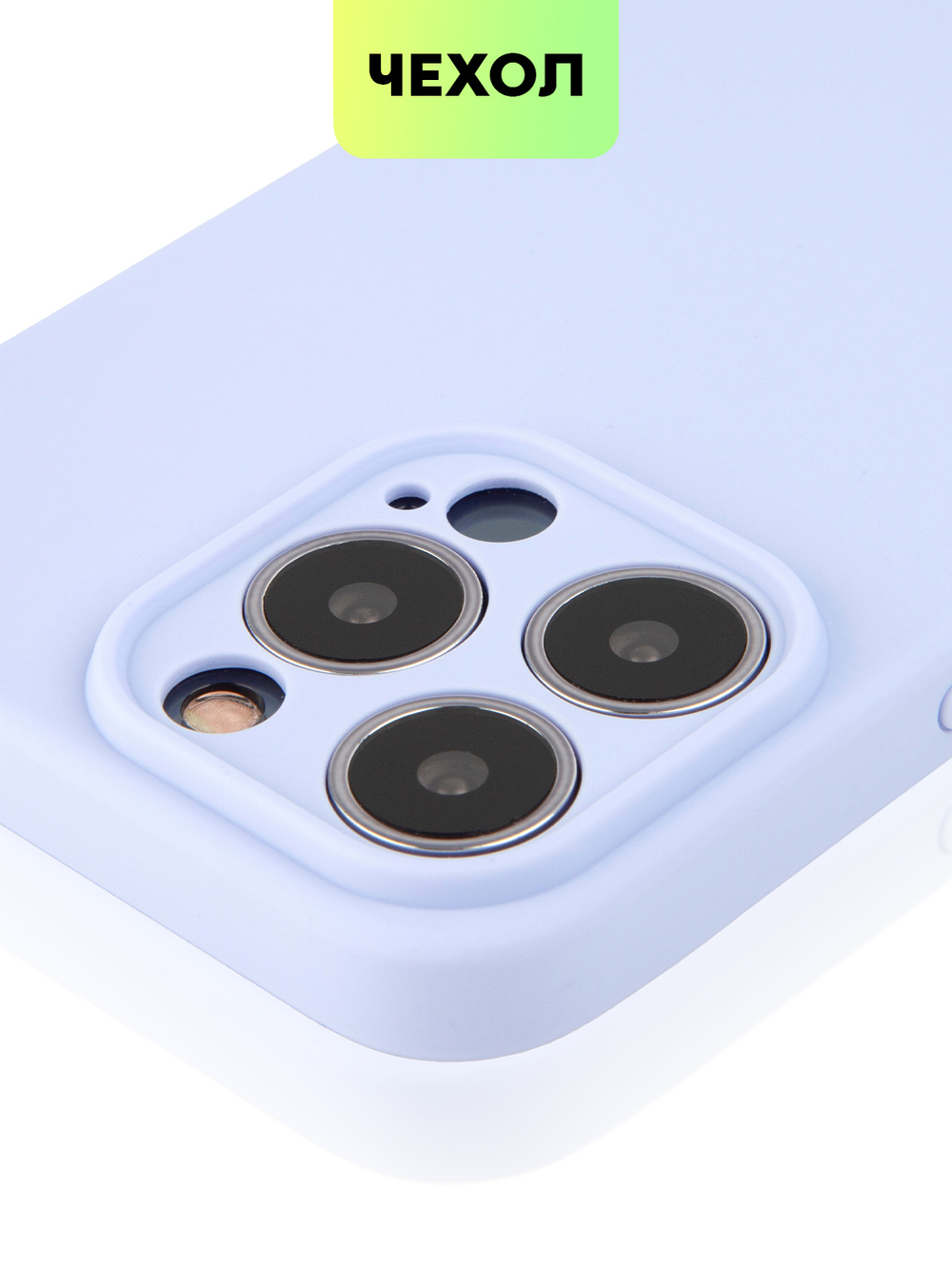 Чехол BROSCORP для Apple iPhone 13 Pro оптом (арт. IP13PRO-COLOURFUL-PURPLE)